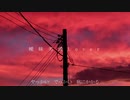 曖昧劣情Lover/koyori(電ポルP) 歌ってみた 【みやけ】