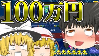 【ゆっくり実況】今更コテコテの漫才しますｗｗ5連続1発クリアできたら魔理沙が100万円支払います【マリオメーカー2】