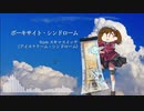 【艦これ】ＲＪ提督がボーキサイト・シンドローム歌ってみた【替え歌】