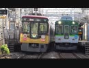 【 副標並びを撮ってみました。3枚？ 】京阪 京阪線 2020年 キテミテ中之島 副標掲出開始