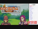 【実況プレイ】ファイアーエムブレム封印の剣 23章 前編【初実況】