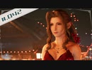 【FF7R＊実況】初見プレイで感動しながら大立ち回り！Part：４２