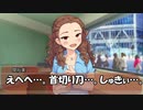【卓M@s】GIRLS BE SWORD WORLD2.5 セッション１２エピローグ【SW2.5】