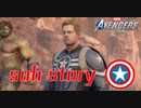 MARVEL好き集合！知らない人も見て！#キャプテン・アメリカ【Marvel's Avengers】