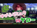【ポケモン剣盾】ゆびをふる、旅に出る　1-２【縛り実況】