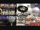 【回覧板】淀橋様様&効果抜群万能薬Vitamin tablet様様です(((((･_･;)