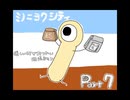 【ミノニヨクシティ】優しい町でおつかい頑張るマン【part7】