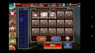 千年戦争アイギス 英傑の塔 第6階層 152kpt