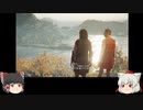 ゆっくり椛、古代ギリシアを行くpart24【Assassin'sCreedODYSSEY】