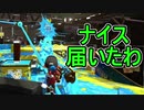 【日刊スプラトゥーン2】全ルールランキング入りしたダイナモ使いのガチマッチ実況Season30-4【Xパワー2447ヤグラ】ダイナモローラーテスラ/ウデマエX/ガチヤグラ