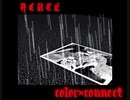 ACUTE　Ver.color×connect【歌ってみた】