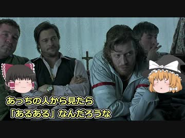 謎の民族アイリッシュ・トラベラーについてゆっくり解説