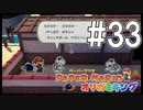 【ペパマリ】オリビアは天然可愛い【オリガミキング実況】#33