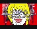 ヒプノシスマイク -Division Battle Anthem-＋を一人寂しく歌い散らかしてきた