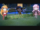 [VOICEROID実況] ゆかマキ無人島生活 #9