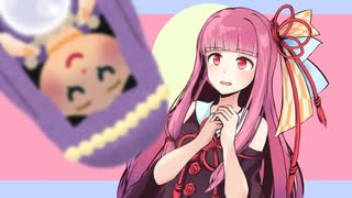 【VOICEROID劇場】琴葉茜と占い師【原石祭】