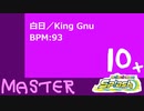 simai 白日 MASTER [Splash創作]