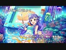 【浅利七海】七つの海の神話より【オリジナル曲】