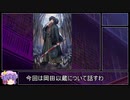 岡田以蔵性能解説（微課金・無課金向け）
