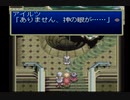 テイルズオブデスティニー PS版 Part.3