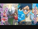 【デジモンカード】最強テイマー決定戦1回戦第1試合　丈VSダークマスターズ【TGC】