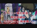 遊戯王デュエルモンスターズ　最強トーナメント編 episode0 「トゥーンな披露会、ペガサスvs海馬」　※ WORLD PREMIERE PACK 2020 トゥーン 紹介有り