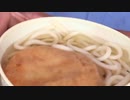 【丸亀製麺より安い！？】激安過ぎて2杯で丸亀でトッピングするよりも安い！？