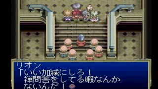 テイルズオブデスティニー PS版 Part.5