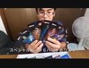 【希少！！！】遊戯王２０thアニバーサリーボックス開封！？