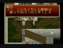 テイルズオブデスティニー PS版 Part.7