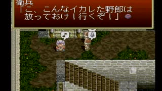 テイルズオブデスティニー PS版 Part.7