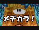 【酸性】オリガミキングの原点！伝説の神ゲーで紙ゲー！【マリオストーリー Part43】