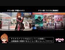 PS4版DOA6でHDDとSSDの比較をしてみた
