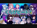 【くらげビート４】水槽でV音楽フェス！ダイジェスト