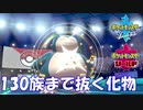 【ポケモン剣盾】カムラカビゴンがロマン過ぎた【実況】