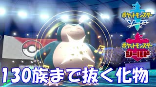 人気の カビゴン 動画 9本 ニコニコ動画