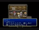 テイルズオブデスティニー PS版 Part.9