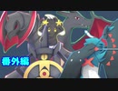 【ポケモン剣盾】烏と一緒にランクマッチ　番外編色黒統一【CeVIO実況】