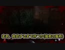 【DbD】ゆるでっど　part2