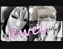 【暗チ】　jewel　【ジョジョMMD】
