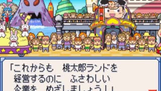 【TAS】GBA版桃太郎電鉄G_桃太郎ランド購入