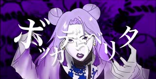 ボッカデラベリタ 【青の花】
