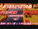 【あつ森】前人未島へようこそ！#148【あつまれどうぶつの森】