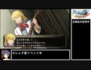 空の軌跡FC evolution part10【ゆっくり実況】