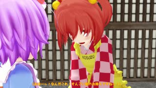 [東方MMD]さとりさんはデートもうまくいかない