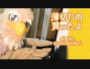 小食のうた【by ぴよぴよくらぶ】The song of chicken