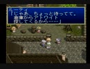 テイルズオブデスティニー PS版 Part.11
