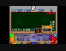 （PS）ボンバーマンランド　プレイ動画23　by　KANAN