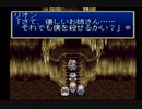 テイルズオブデスティニー PS版 Part.12