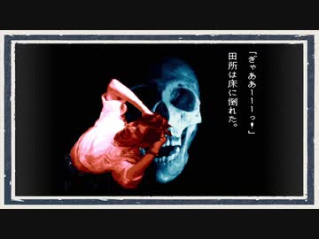 ◆学校であった怖い話　実況プレイ◆part82